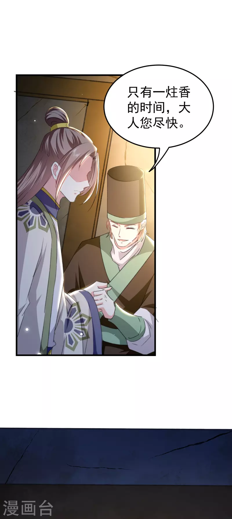 🍝坏心王爷别惹我 第280话 她竟是我仇人之女？ 第10页