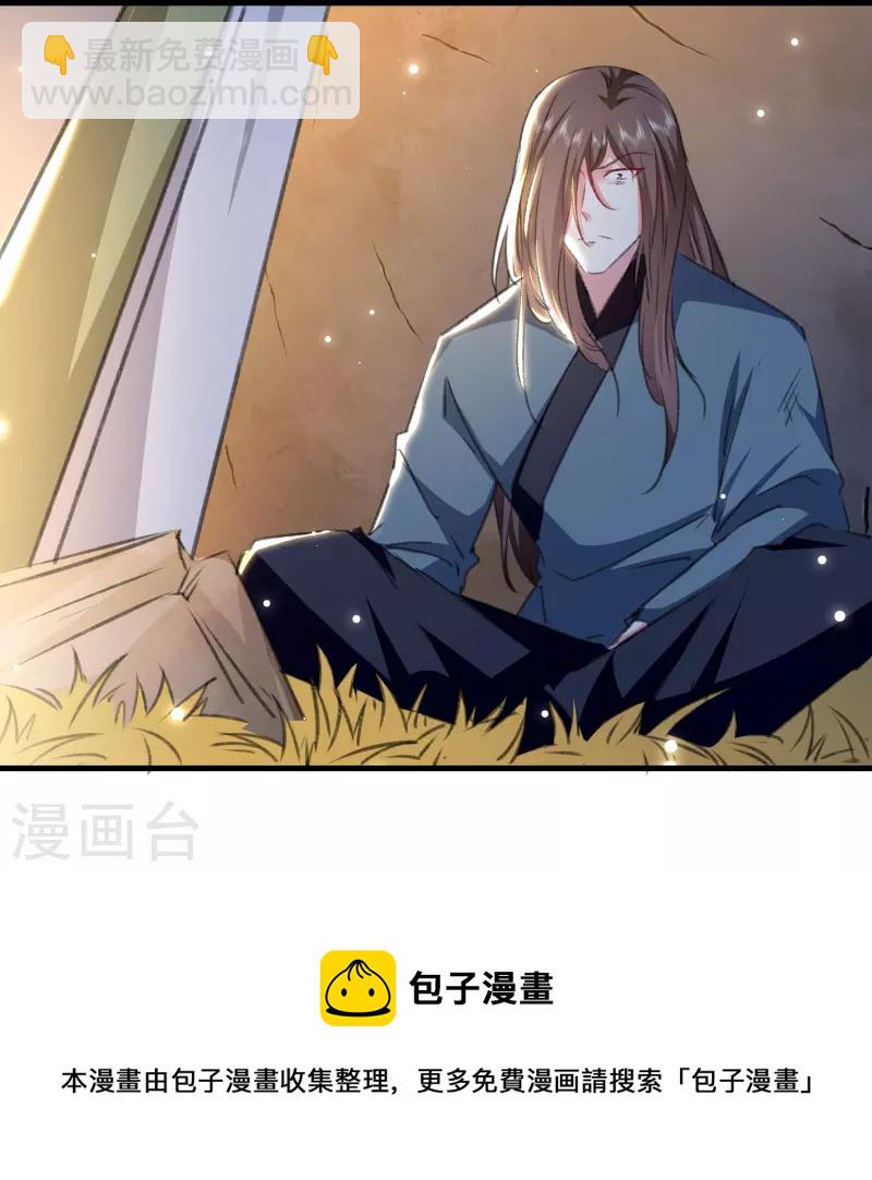🍝坏心王爷别惹我 第280话 她竟是我仇人之女？ 第13页
