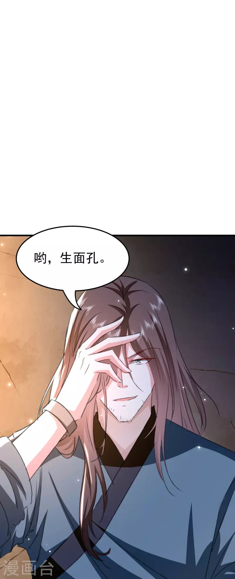 🍝坏心王爷别惹我 第280话 她竟是我仇人之女？ 第14页