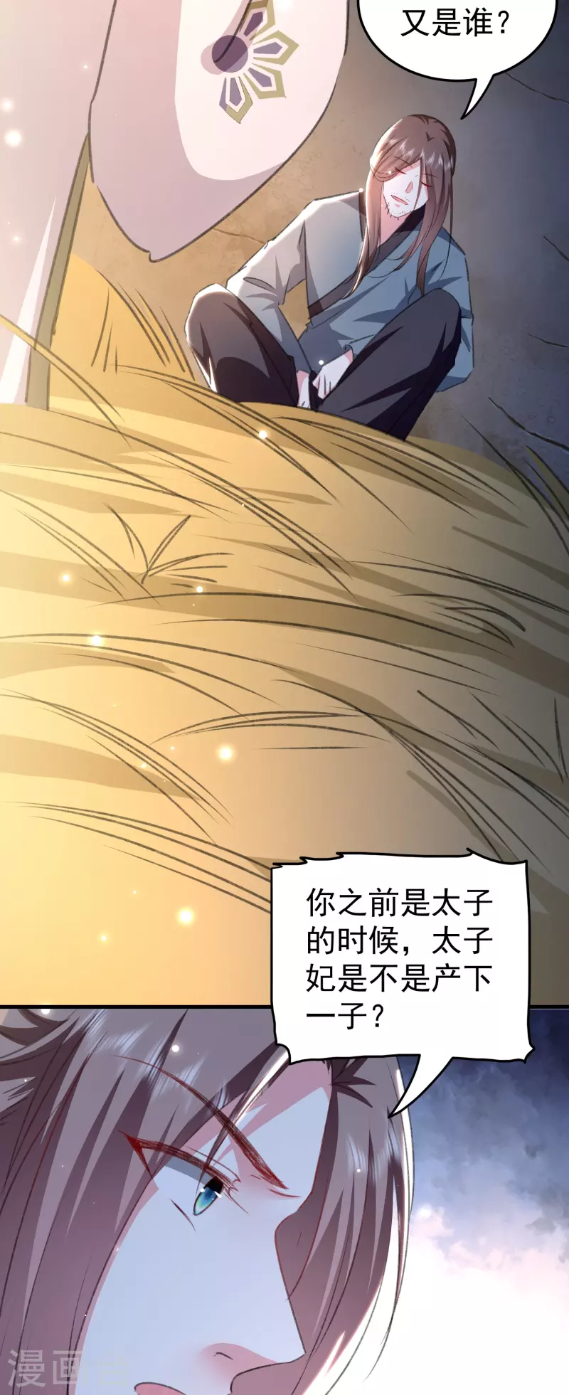 🍝坏心王爷别惹我 第280话 她竟是我仇人之女？ 第18页