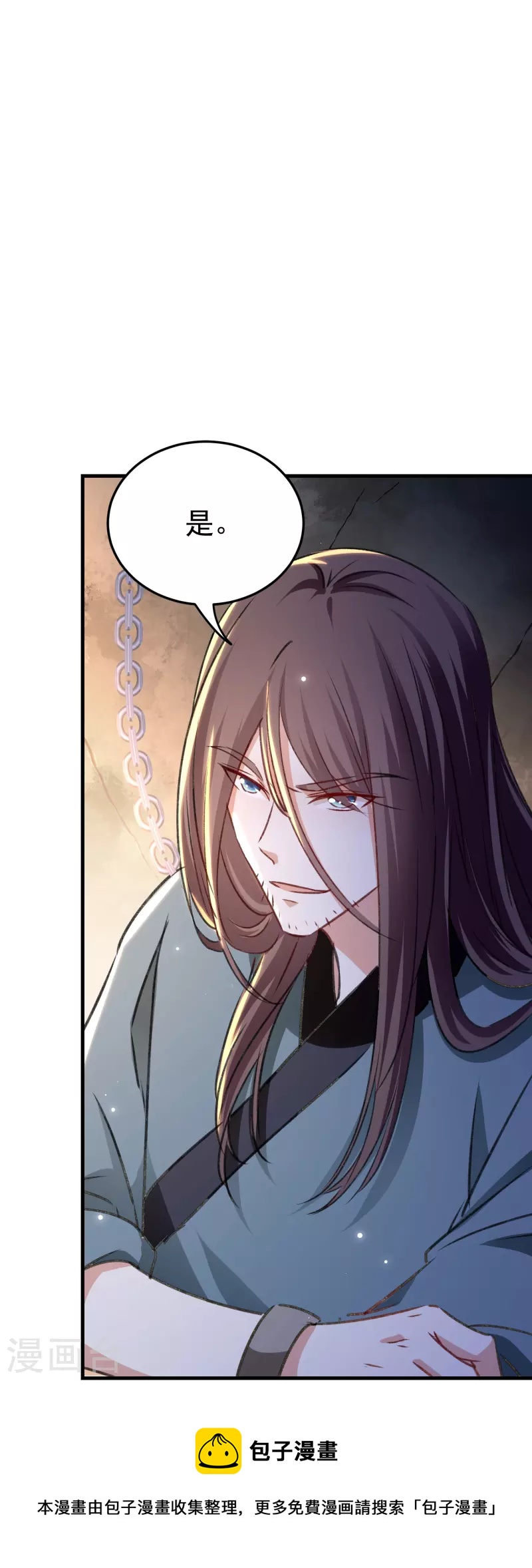 🍝坏心王爷别惹我 第280话 她竟是我仇人之女？ 第21页