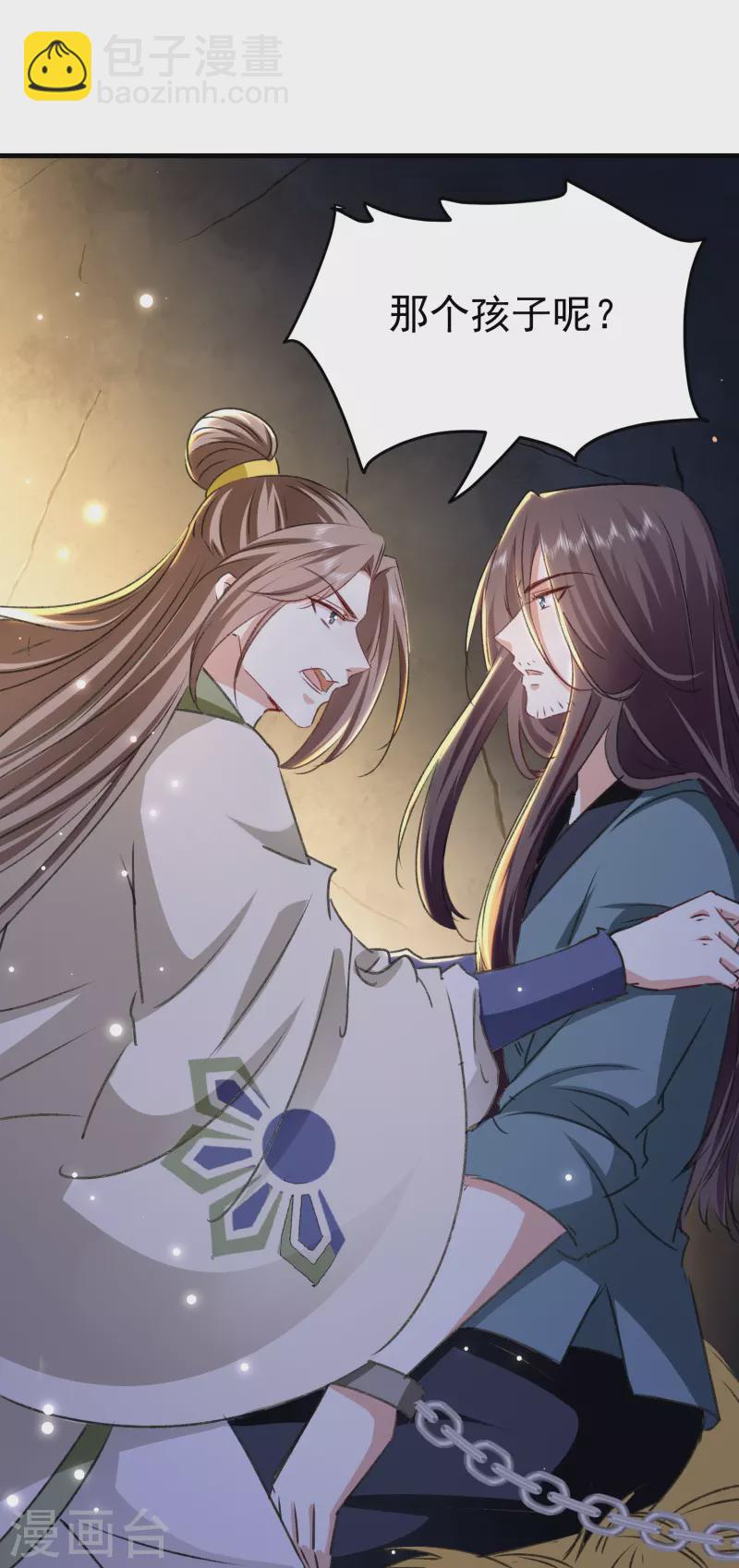 🍝坏心王爷别惹我 第280话 她竟是我仇人之女？ 第23页
