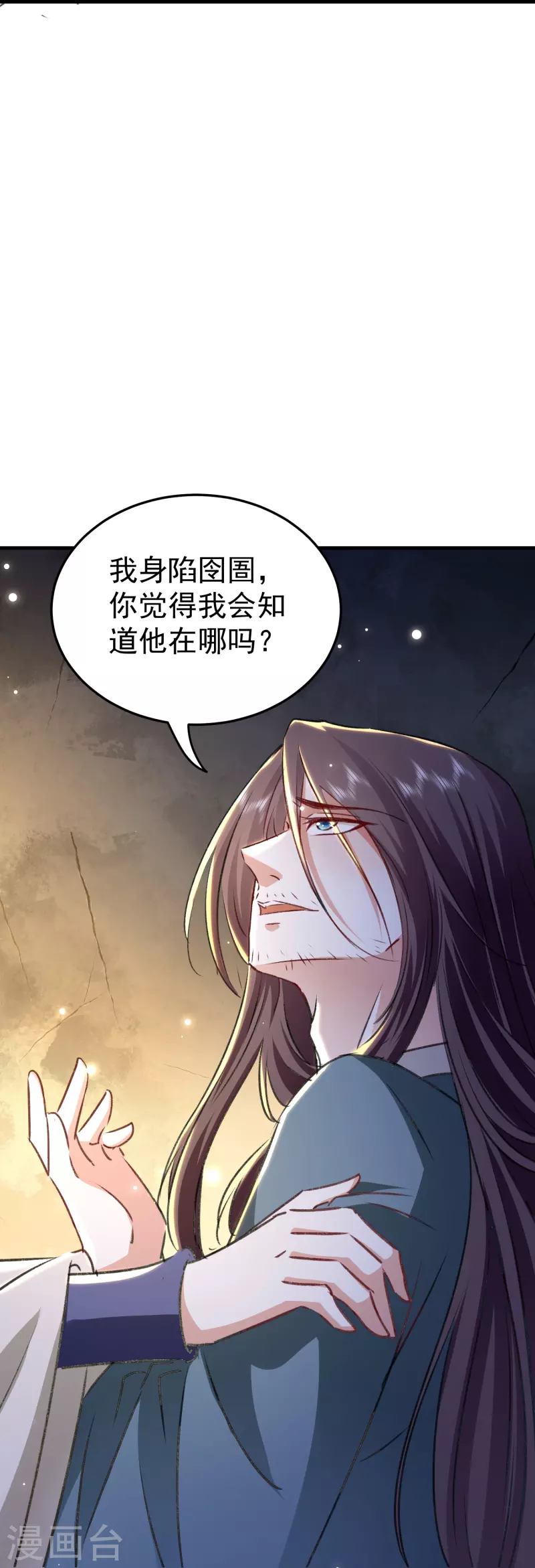 🍝坏心王爷别惹我 第280话 她竟是我仇人之女？ 第24页