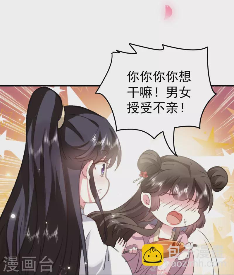 🍝坏心王爷别惹我 第280话 她竟是我仇人之女？ 第3页