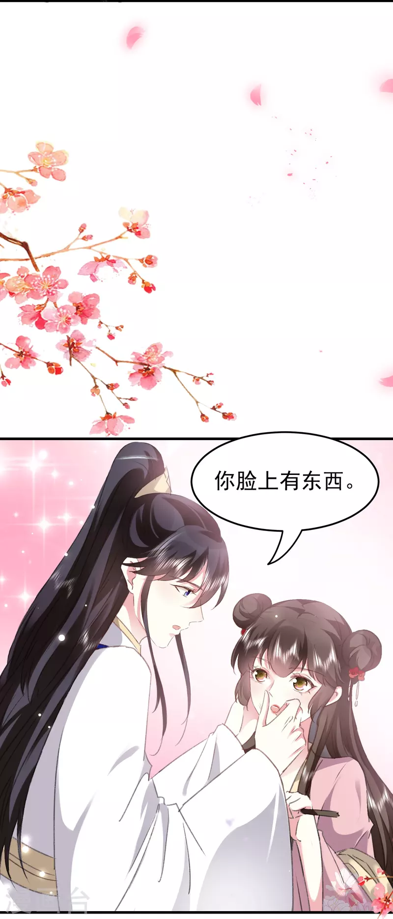 🍝坏心王爷别惹我 第280话 她竟是我仇人之女？ 第4页