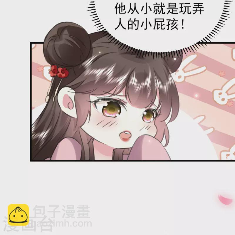 🍝坏心王爷别惹我 第280话 她竟是我仇人之女？ 第6页