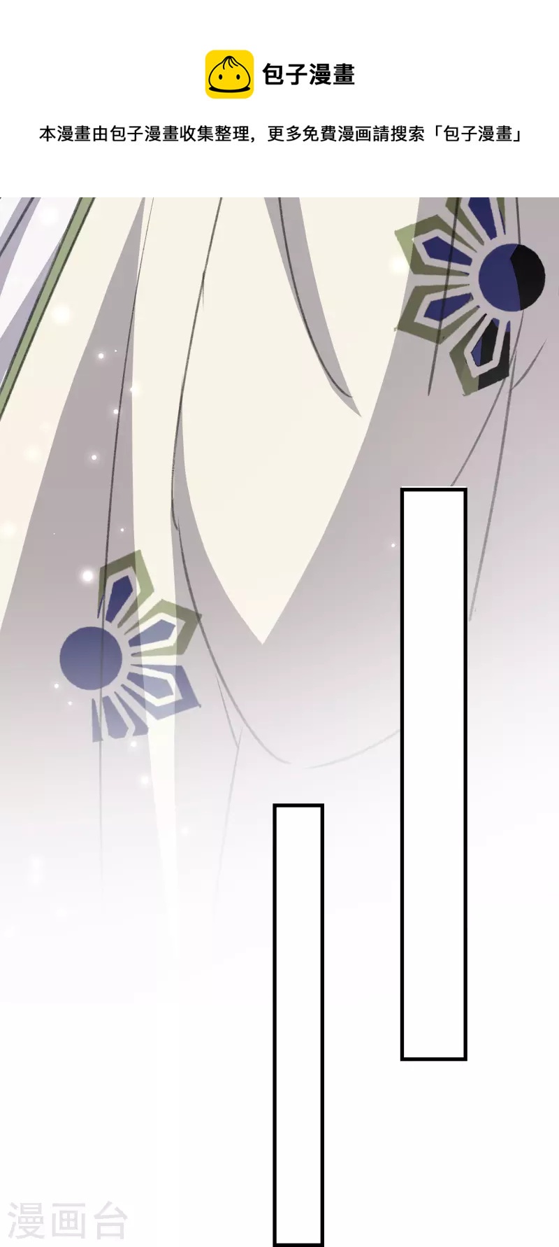 🍝坏心王爷别惹我 第280话 她竟是我仇人之女？ 第9页