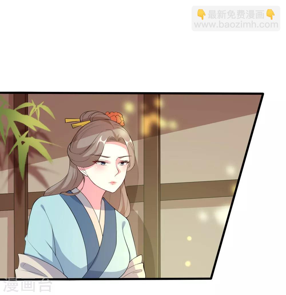 🍝坏心王爷别惹我 第30话 我要娶你 第24页