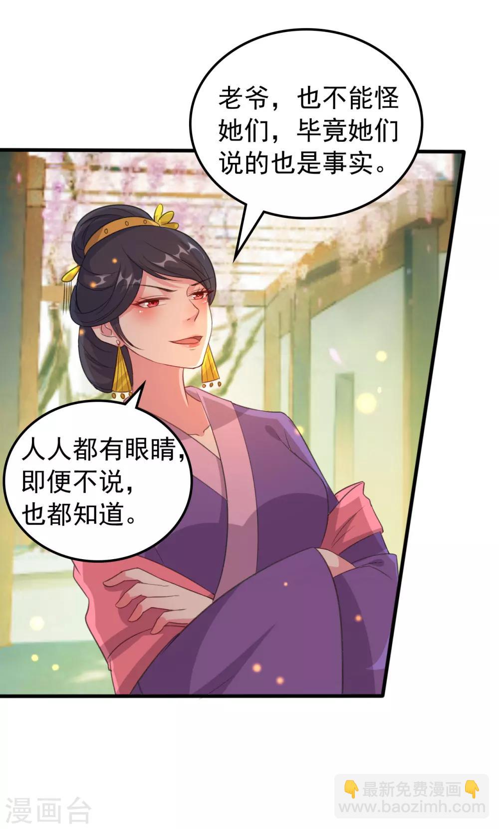 🍝坏心王爷别惹我 第30话 我要娶你 第33页