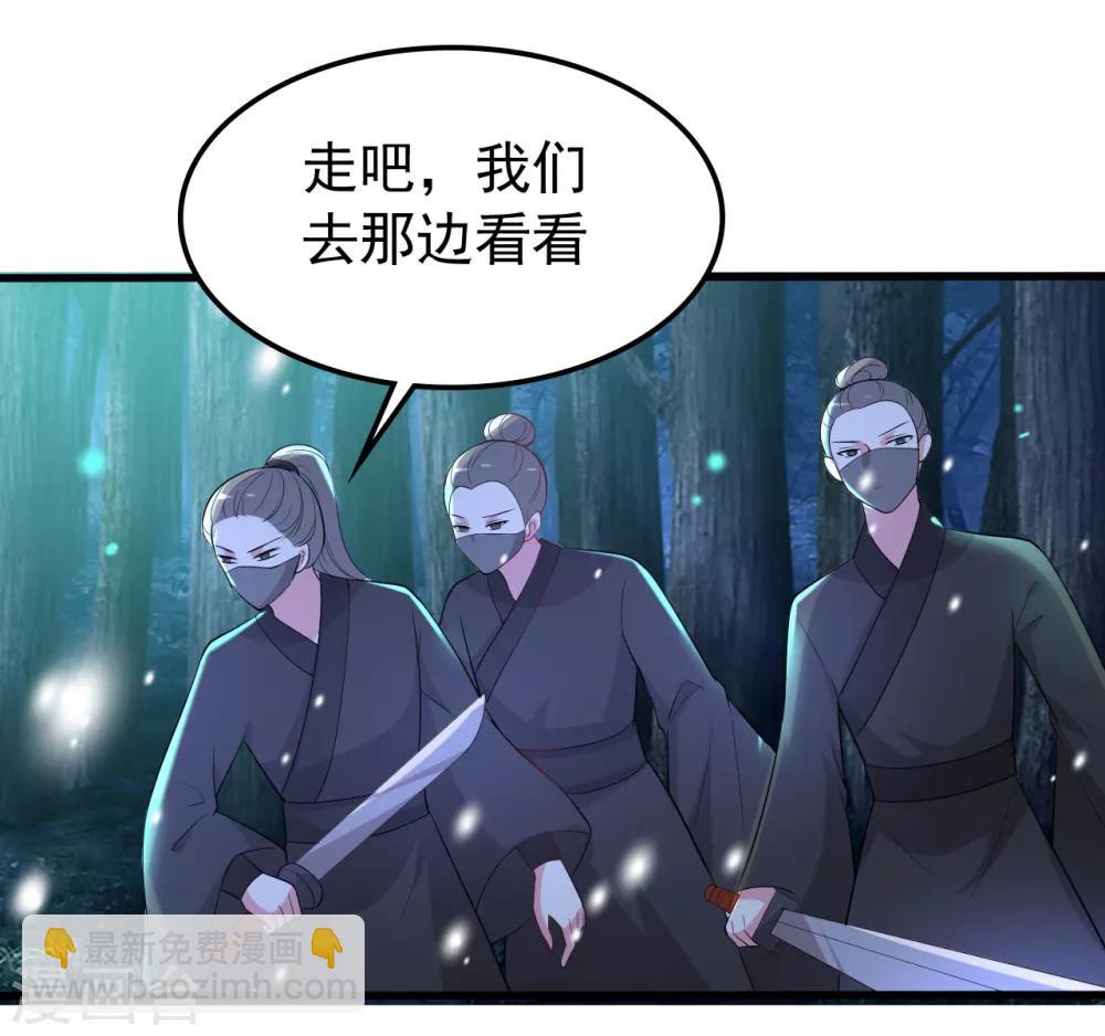 🍝坏心王爷别惹我 第30话 我要娶你 第4页