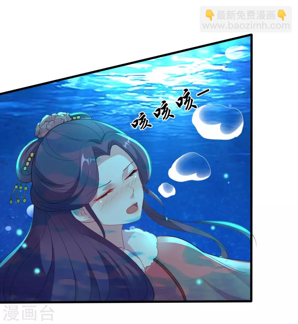 🍝坏心王爷别惹我 第30话 我要娶你 第5页