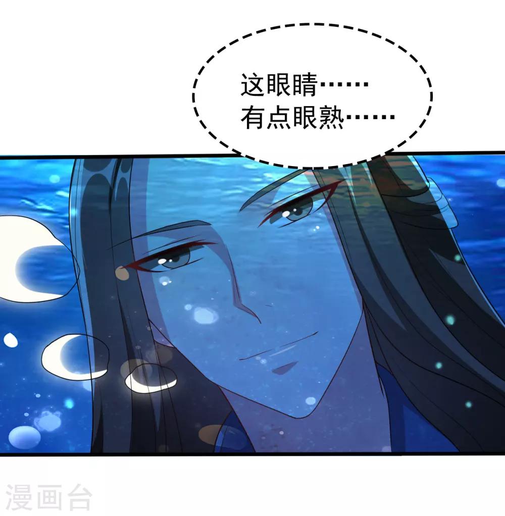 🍝坏心王爷别惹我 第30话 我要娶你 第8页