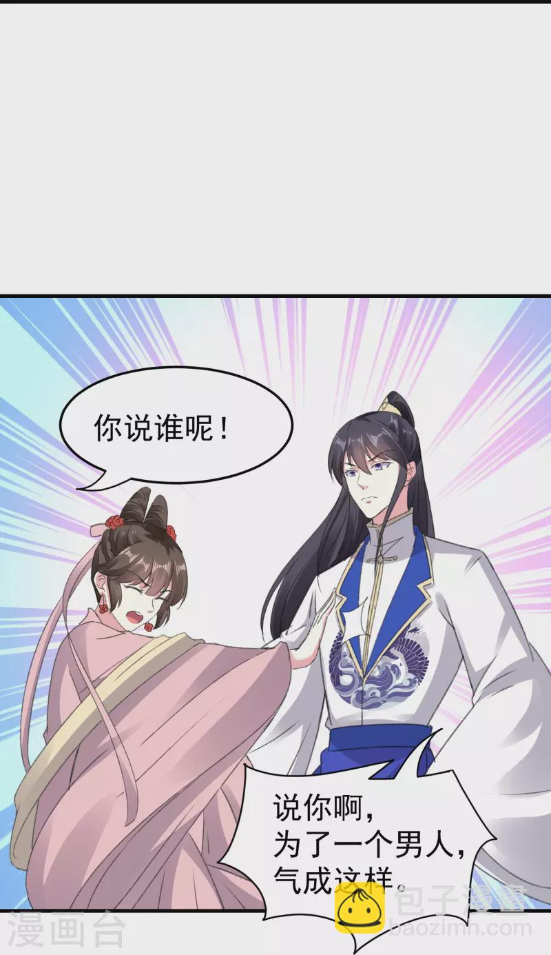 🍝坏心王爷别惹我 第282话 赢了比试输了他 第10页