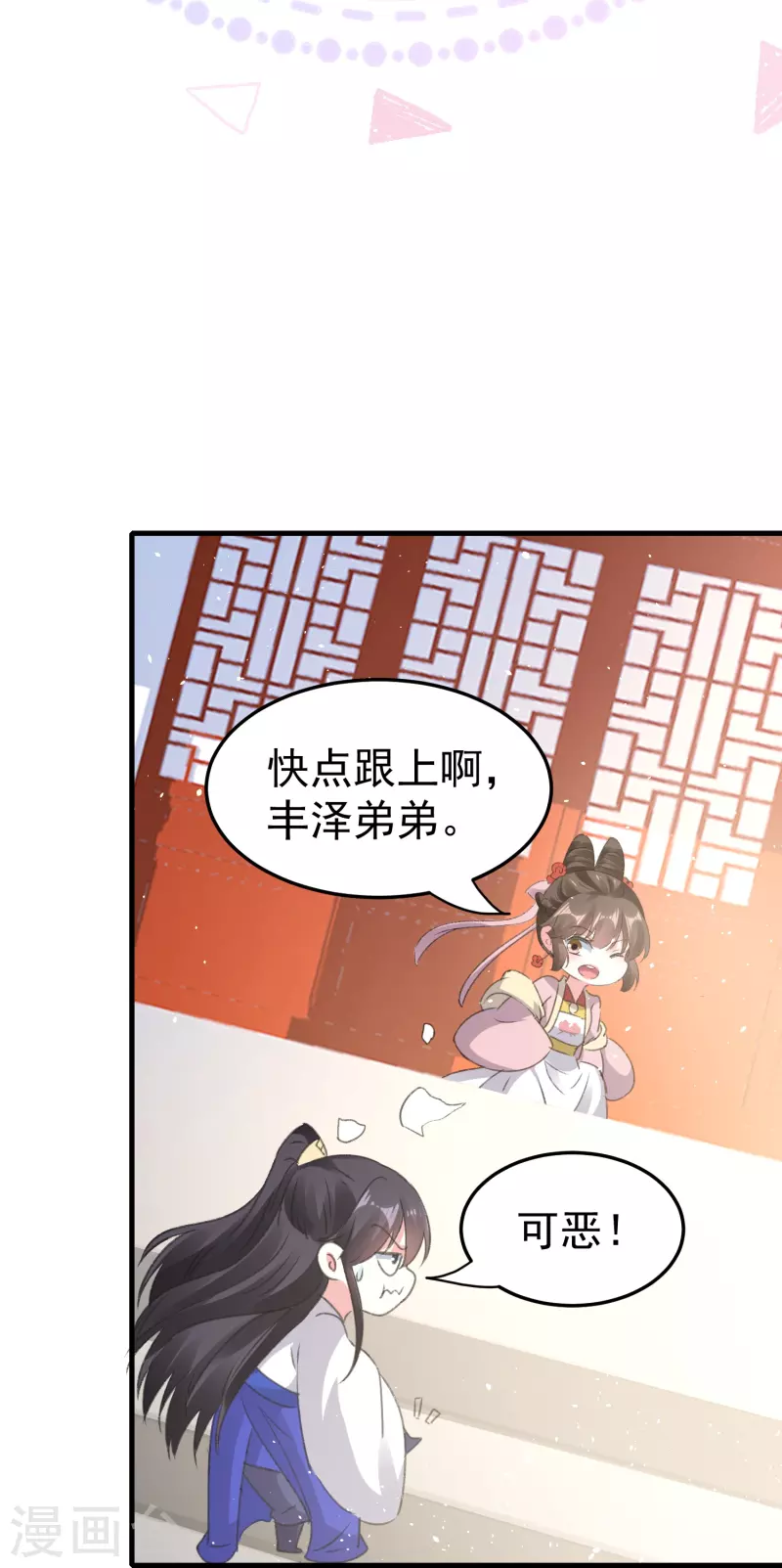🍝坏心王爷别惹我 第282话 赢了比试输了他 第13页