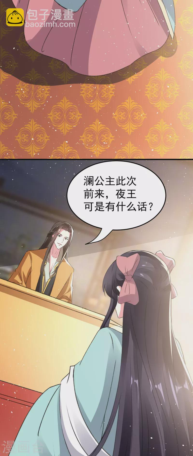 🍝坏心王爷别惹我 第282话 赢了比试输了他 第17页