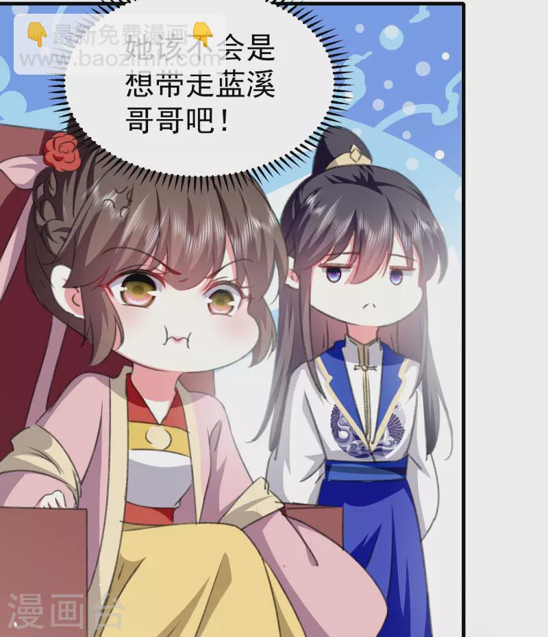 🍝坏心王爷别惹我 第282话 赢了比试输了他 第24页