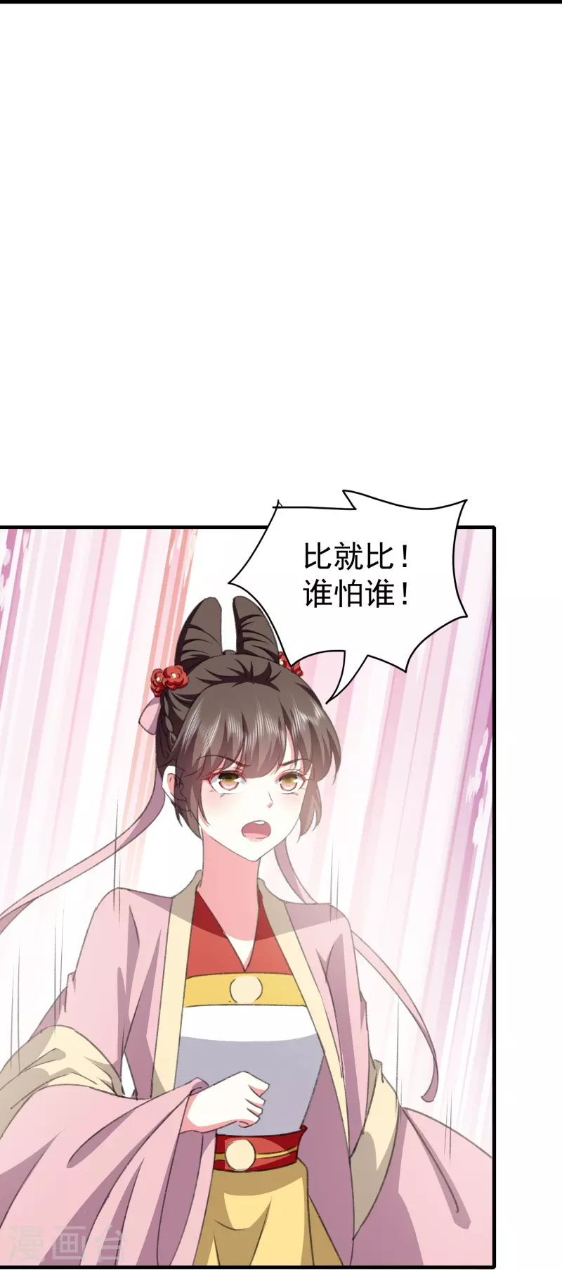 🍝坏心王爷别惹我 第282话 赢了比试输了他 第29页