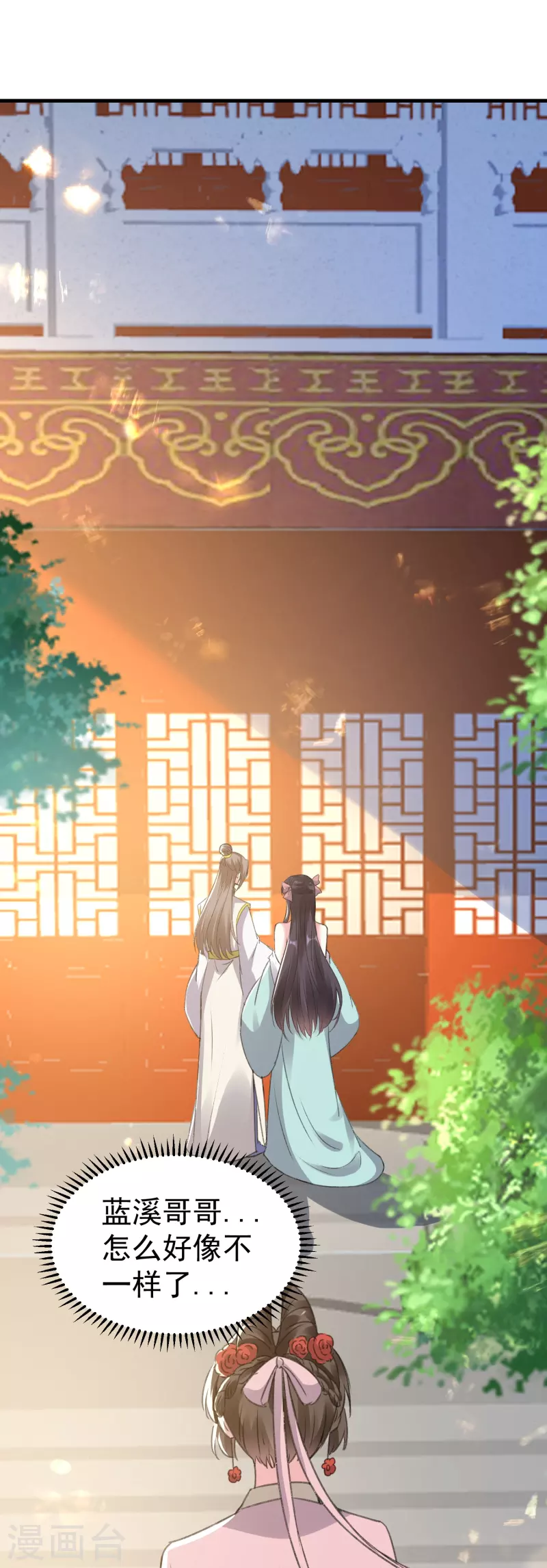 🍝坏心王爷别惹我 第282话 赢了比试输了他 第3页