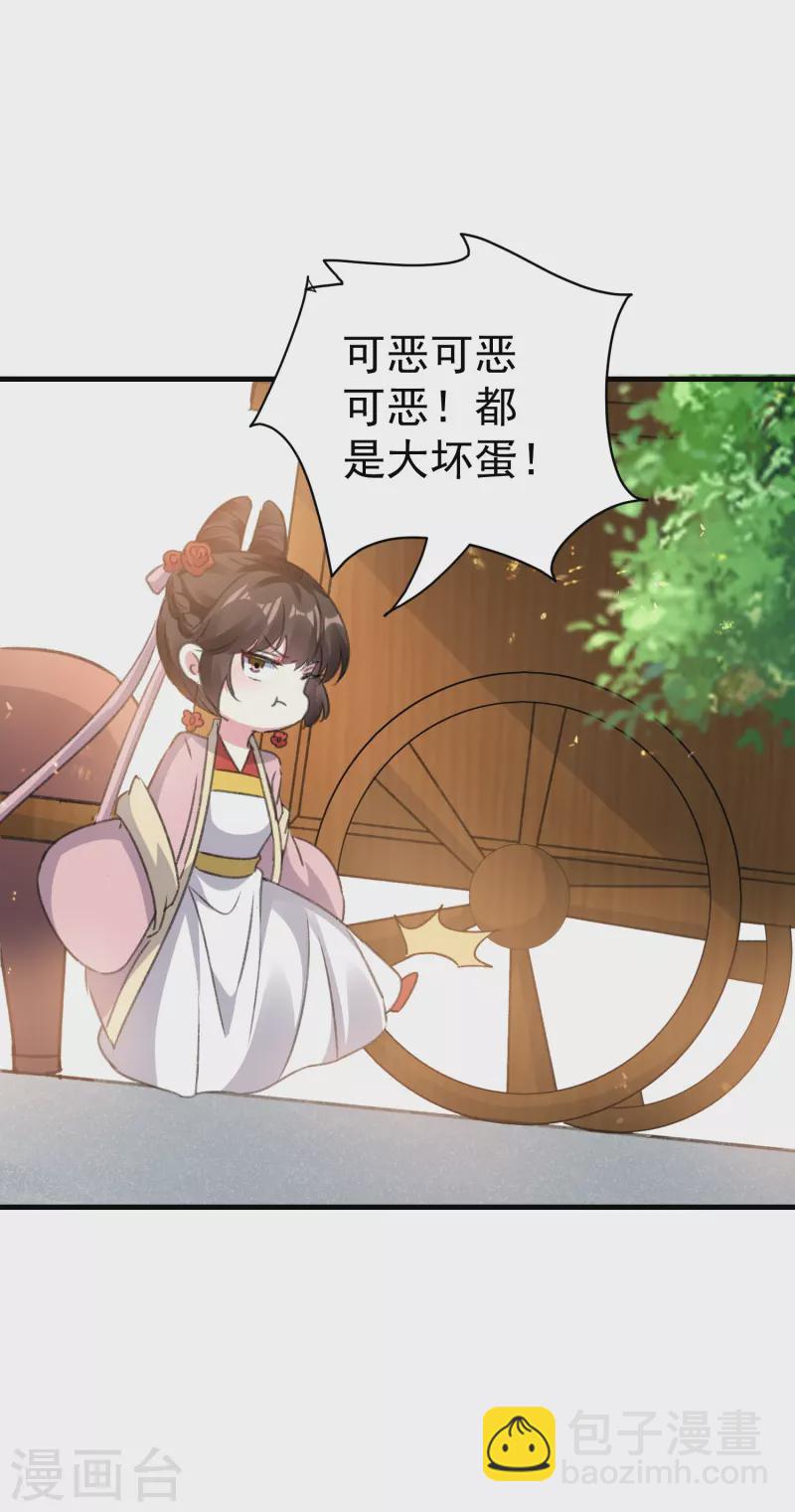 🍝坏心王爷别惹我 第282话 赢了比试输了他 第5页