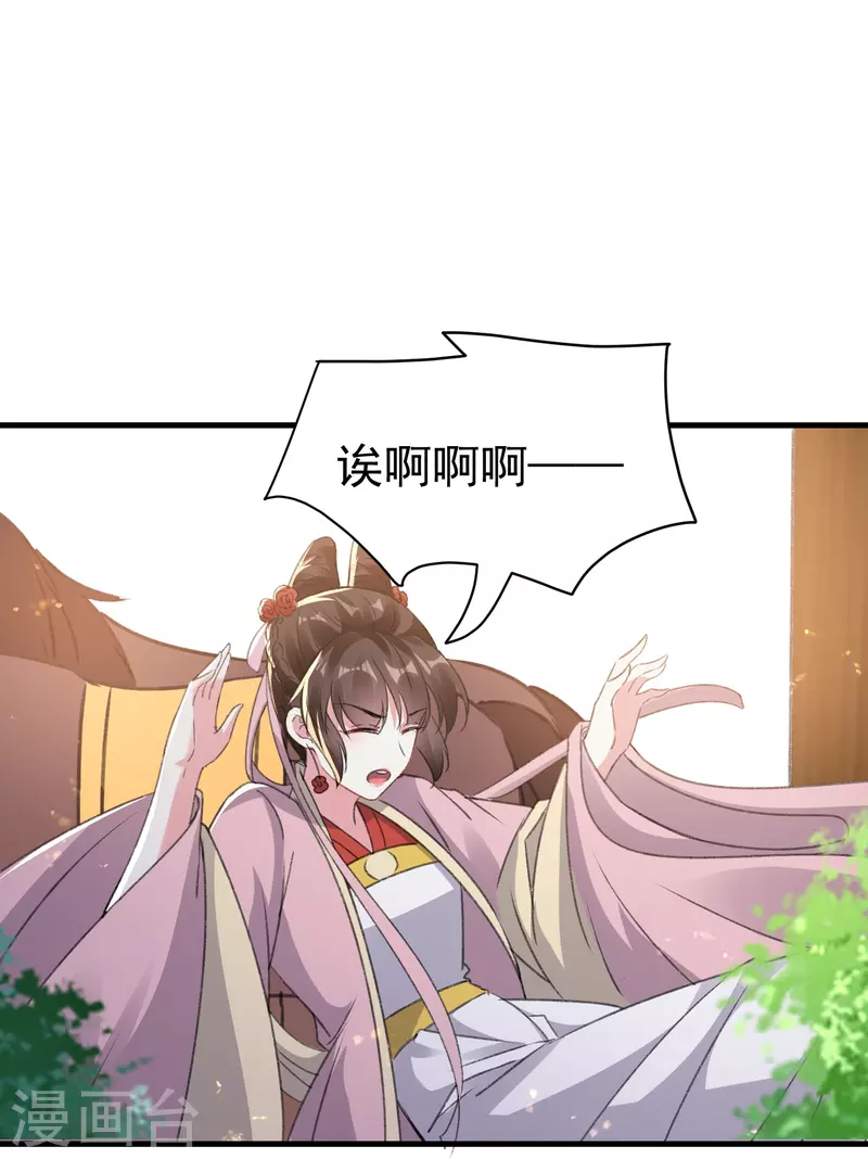 🍝坏心王爷别惹我 第282话 赢了比试输了他 第6页
