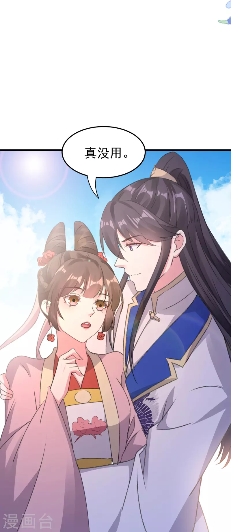 🍝坏心王爷别惹我 第282话 赢了比试输了他 第9页
