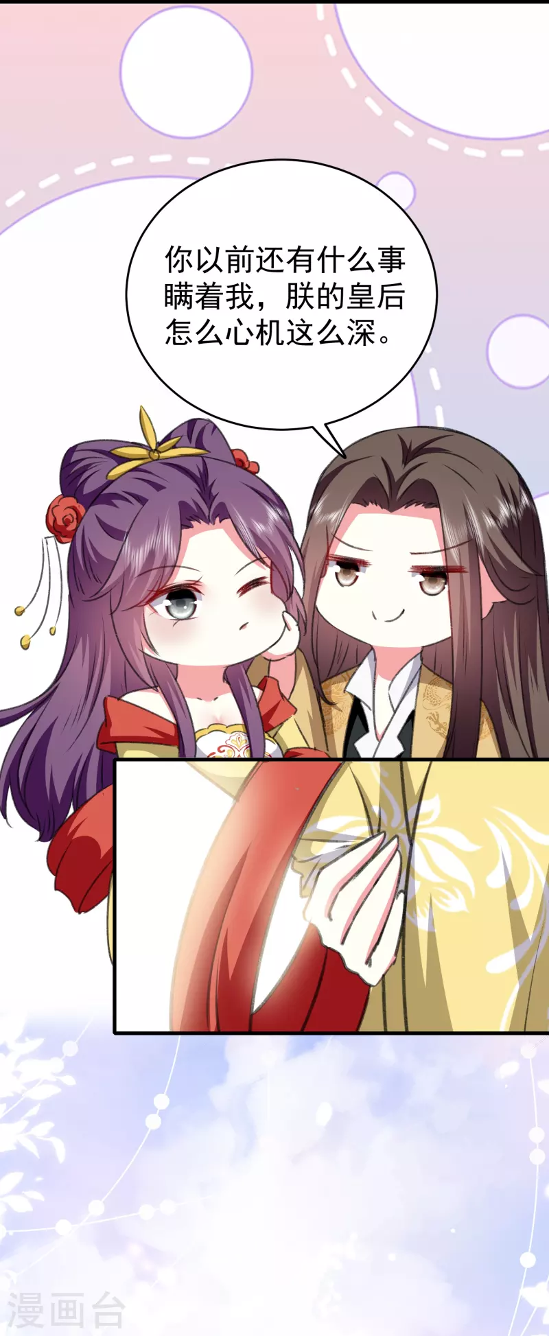 🍝坏心王爷别惹我 第284话 近亲不能结婚！ 第13页