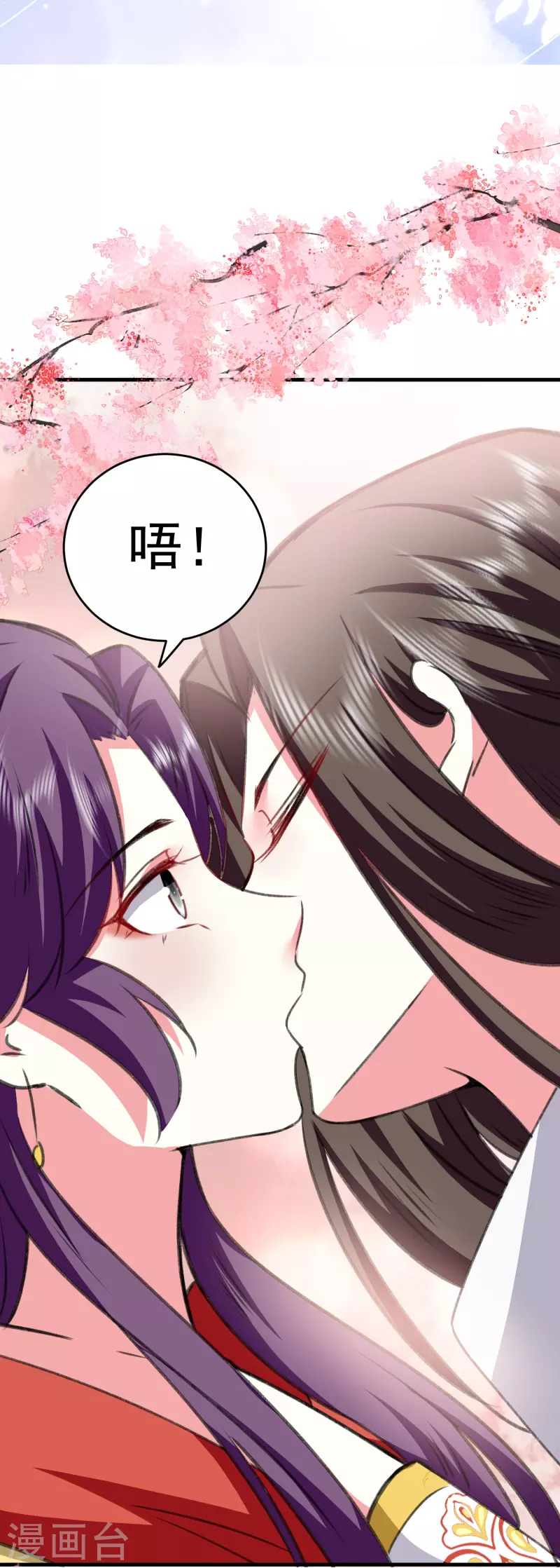 🍝坏心王爷别惹我 第284话 近亲不能结婚！ 第15页