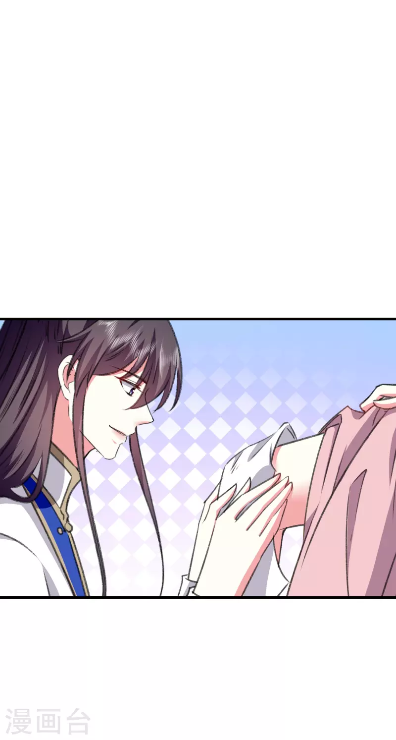 🍝坏心王爷别惹我 第284话 近亲不能结婚！ 第2页