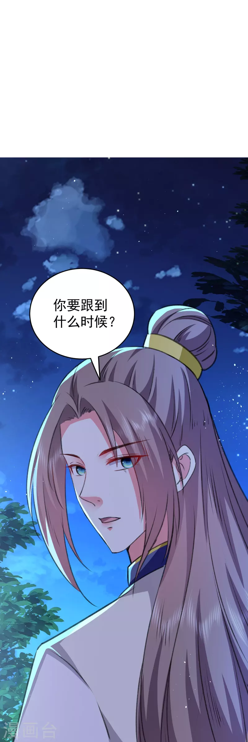 🍝坏心王爷别惹我 第284话 近亲不能结婚！ 第21页