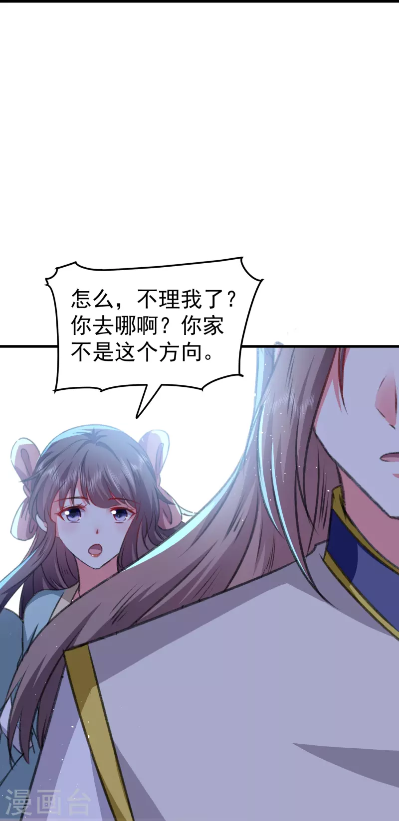 🍝坏心王爷别惹我 第284话 近亲不能结婚！ 第23页