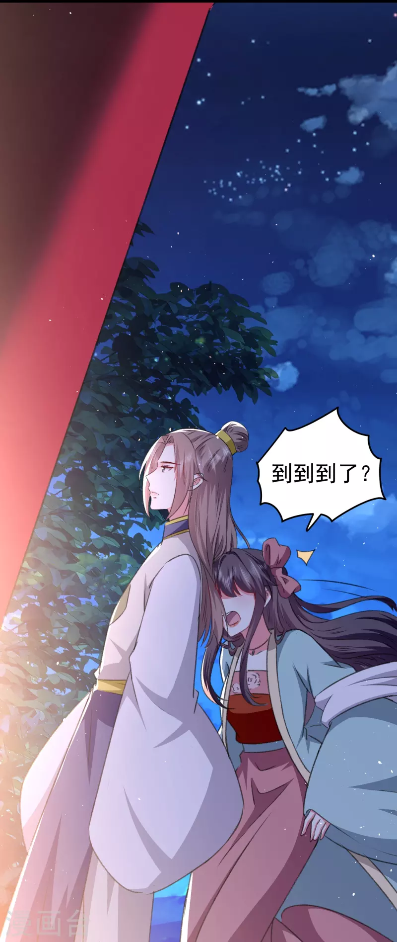 🍝坏心王爷别惹我 第284话 近亲不能结婚！ 第24页