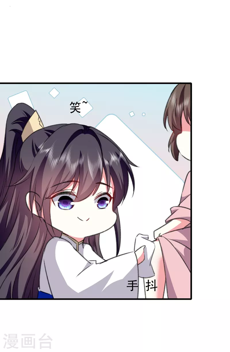🍝坏心王爷别惹我 第284话 近亲不能结婚！ 第3页