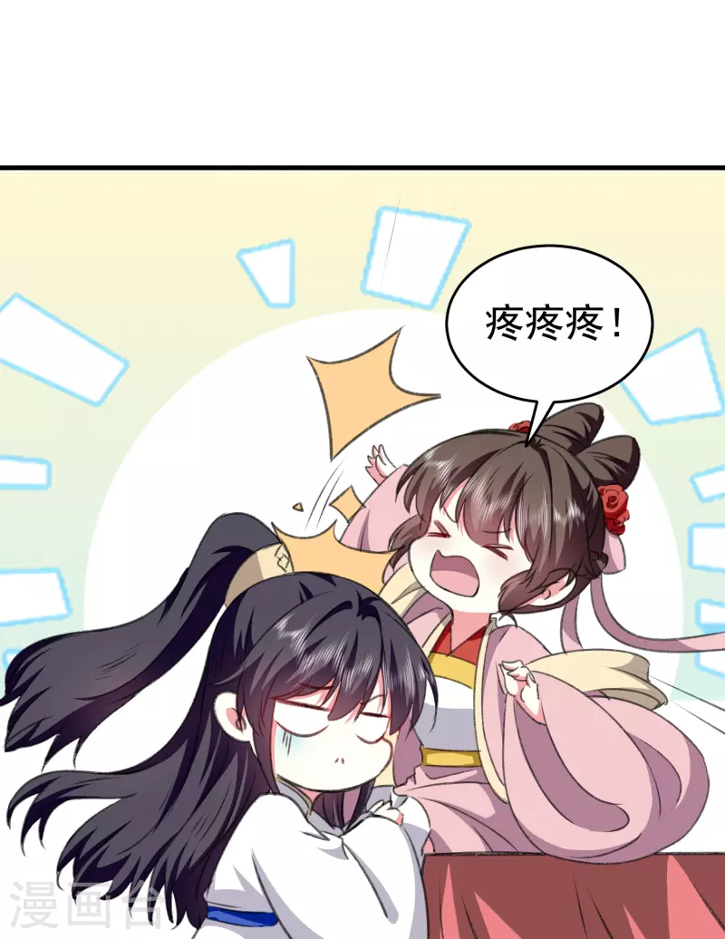 🍝坏心王爷别惹我 第284话 近亲不能结婚！ 第4页