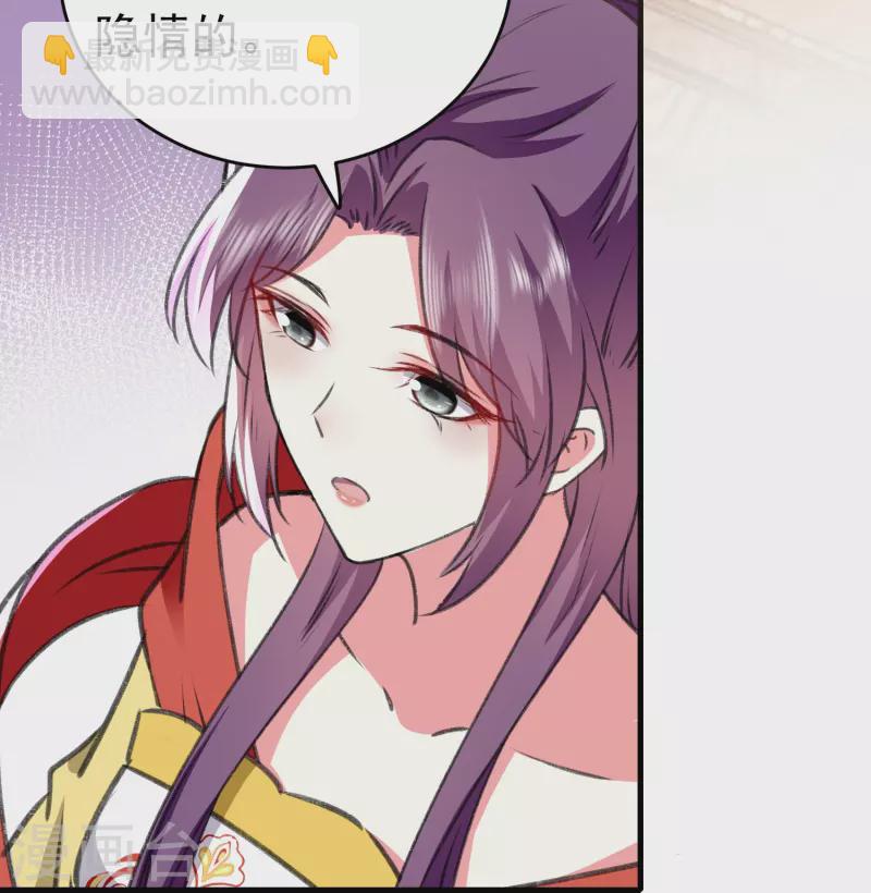 🍝坏心王爷别惹我 第284话 近亲不能结婚！ 第7页