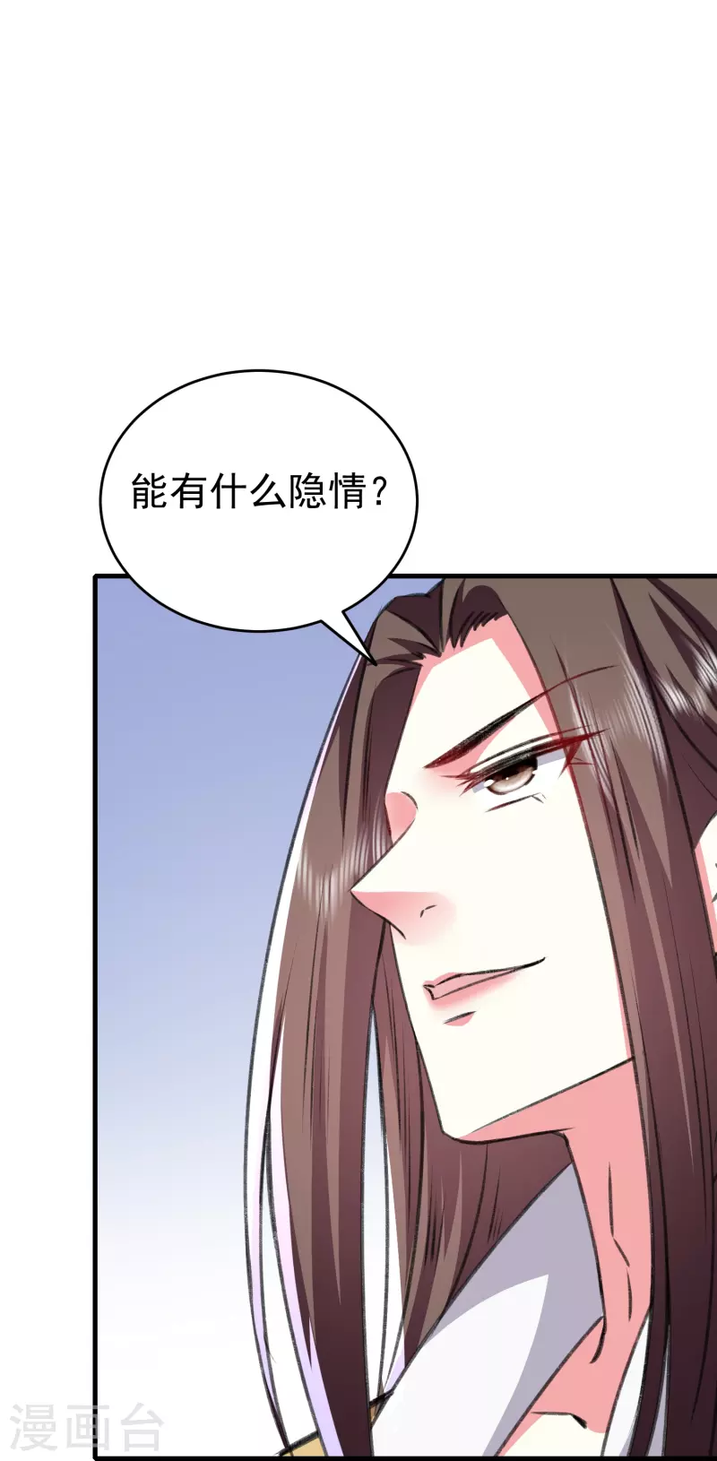 🍝坏心王爷别惹我 第284话 近亲不能结婚！ 第9页