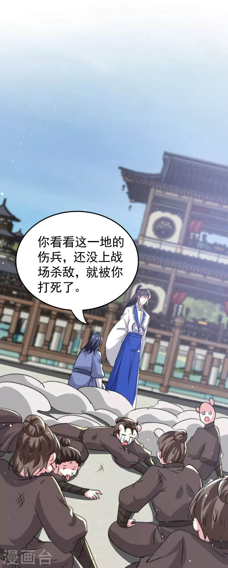 🍝坏心王爷别惹我 第286话 提亲背后的阴谋 第15页