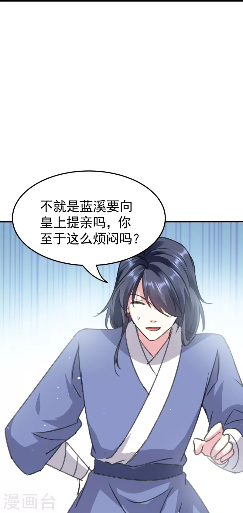 🍝坏心王爷别惹我 第286话 提亲背后的阴谋 第17页