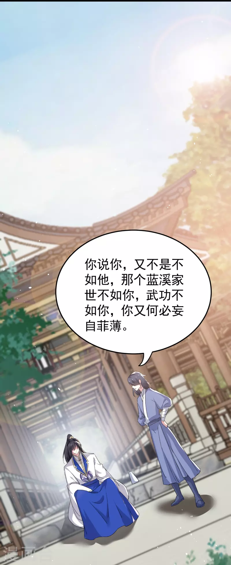 🍝坏心王爷别惹我 第286话 提亲背后的阴谋 第18页