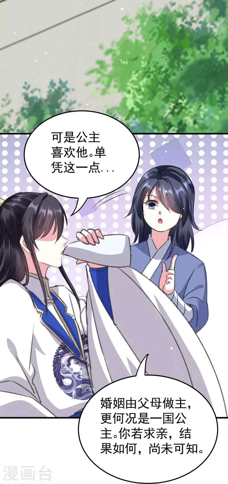 🍝坏心王爷别惹我 第286话 提亲背后的阴谋 第19页