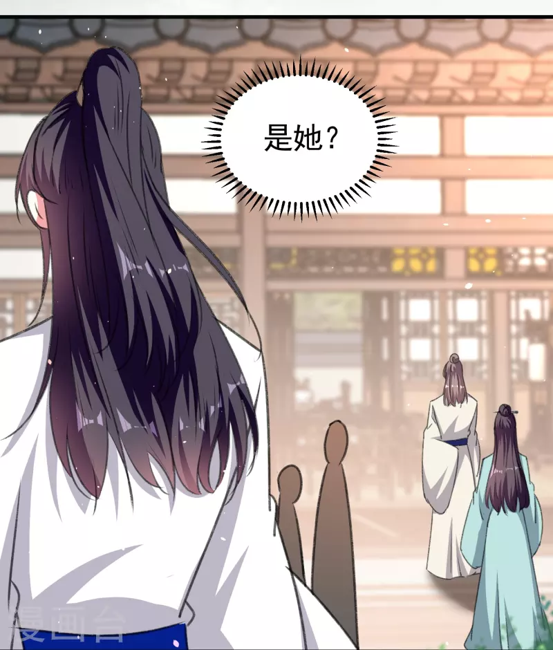 🍝坏心王爷别惹我 第286话 提亲背后的阴谋 第30页