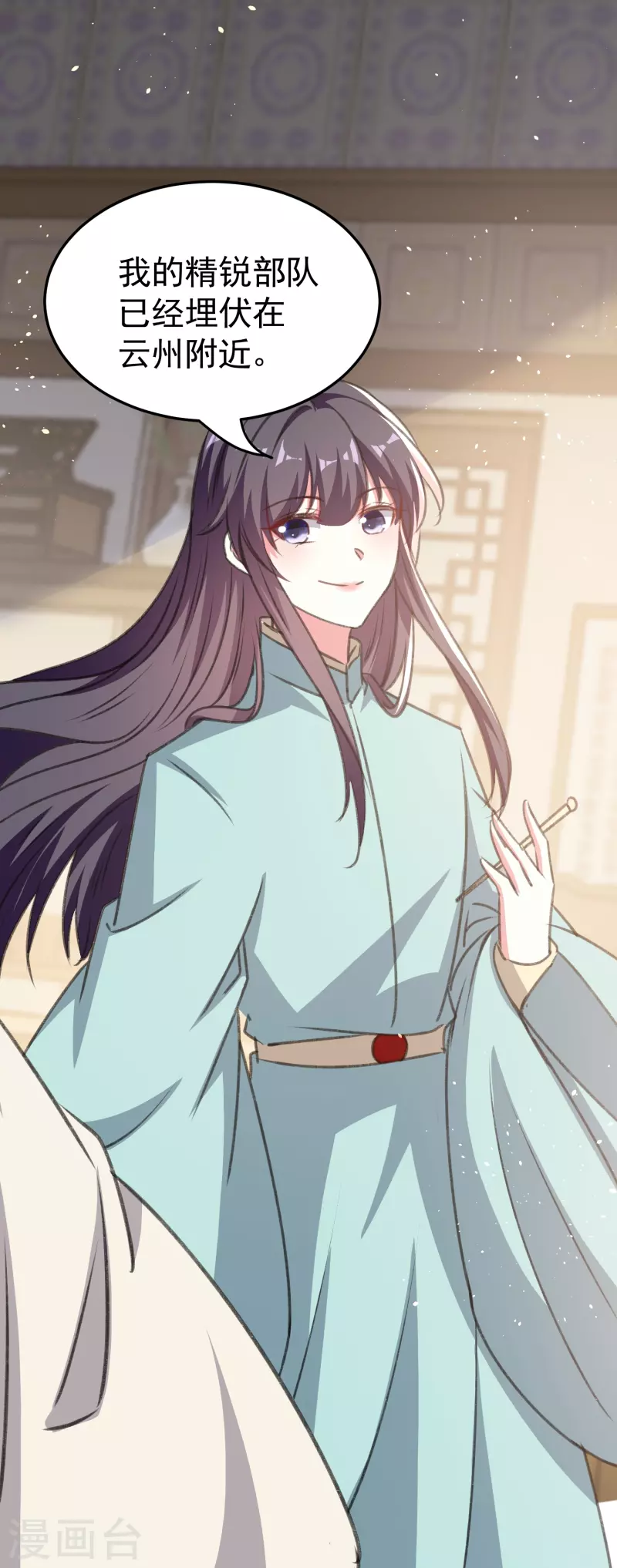 🍝坏心王爷别惹我 第286话 提亲背后的阴谋 第36页