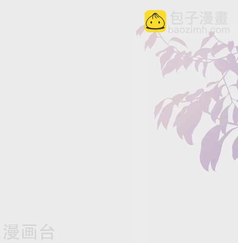 🍝坏心王爷别惹我 第286话 提亲背后的阴谋 第41页