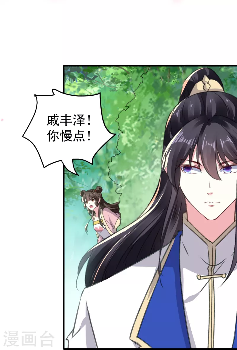 🍝坏心王爷别惹我 第286话 提亲背后的阴谋 第5页