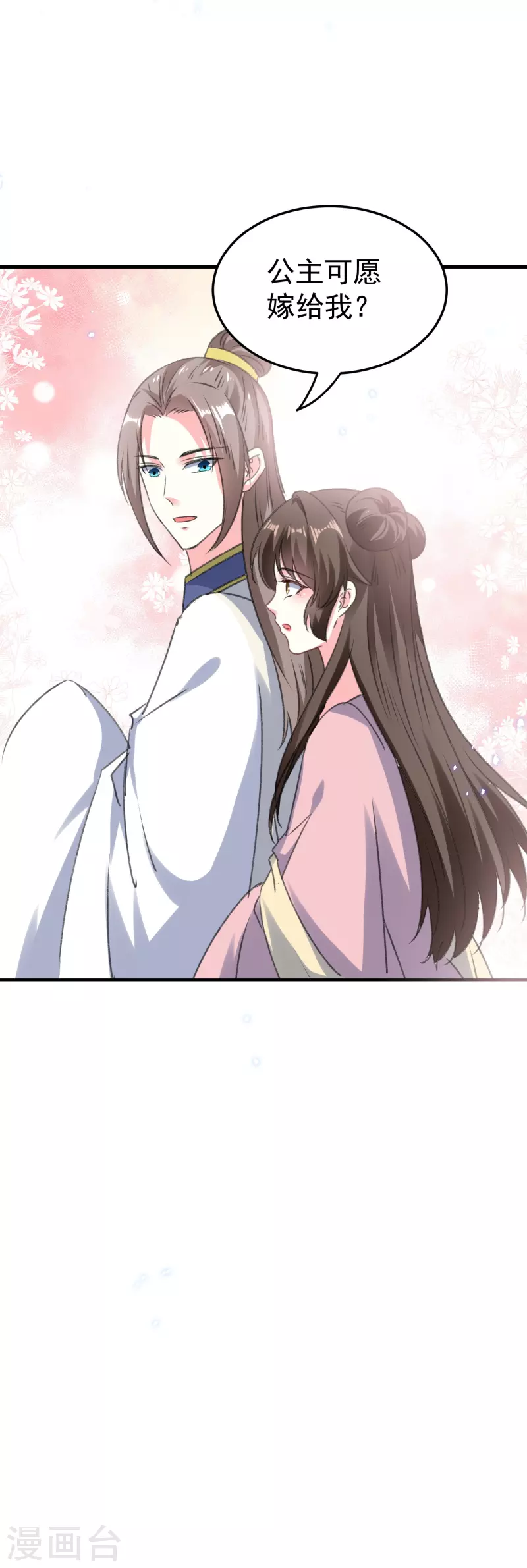 🍝坏心王爷别惹我 第288话 我该如何选择？ 第11页