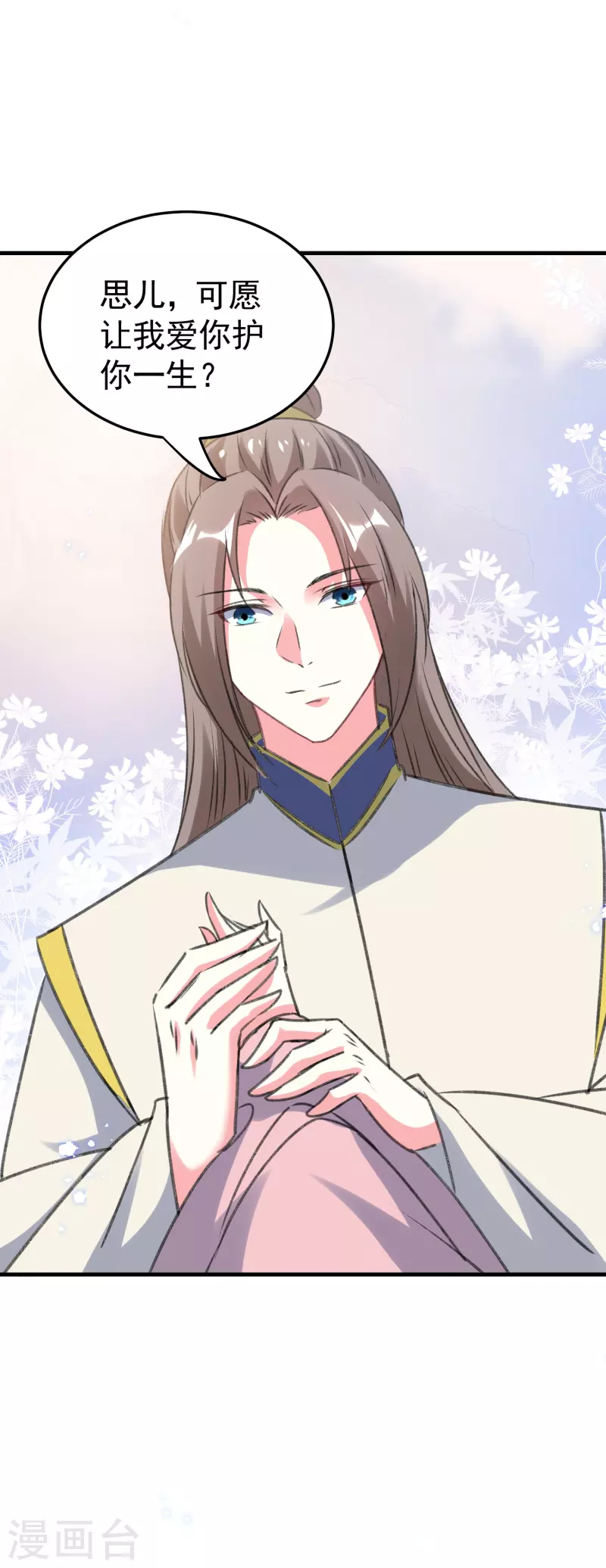 🍝坏心王爷别惹我 第288话 我该如何选择？ 第12页