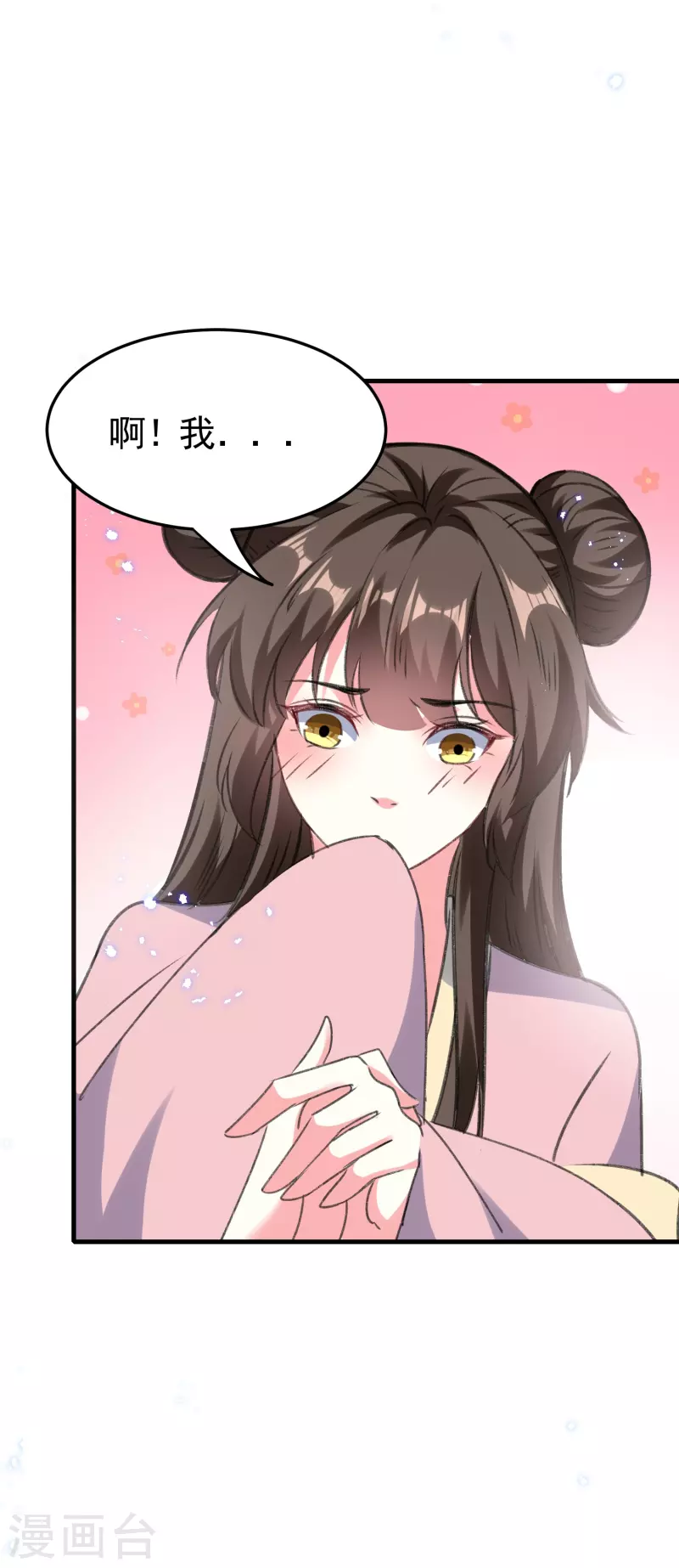 🍝坏心王爷别惹我 第288话 我该如何选择？ 第13页