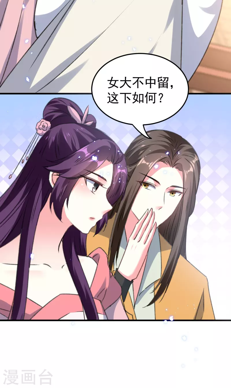 🍝坏心王爷别惹我 第288话 我该如何选择？ 第15页