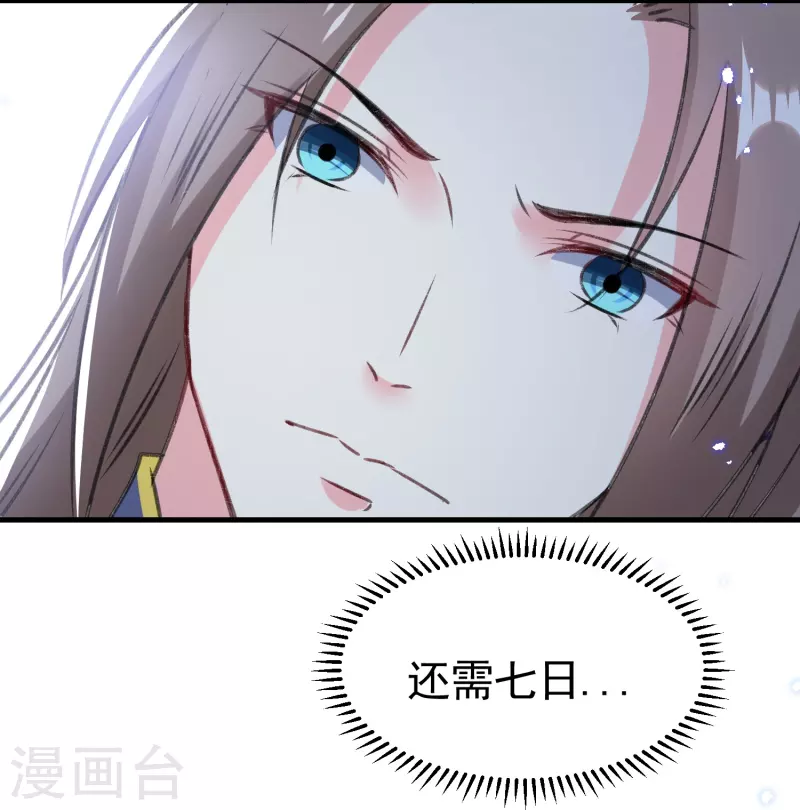 🍝坏心王爷别惹我 第288话 我该如何选择？ 第19页