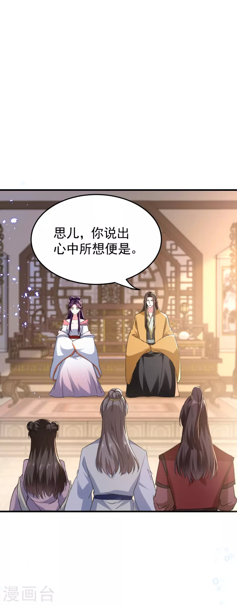 🍝坏心王爷别惹我 第288话 我该如何选择？ 第2页