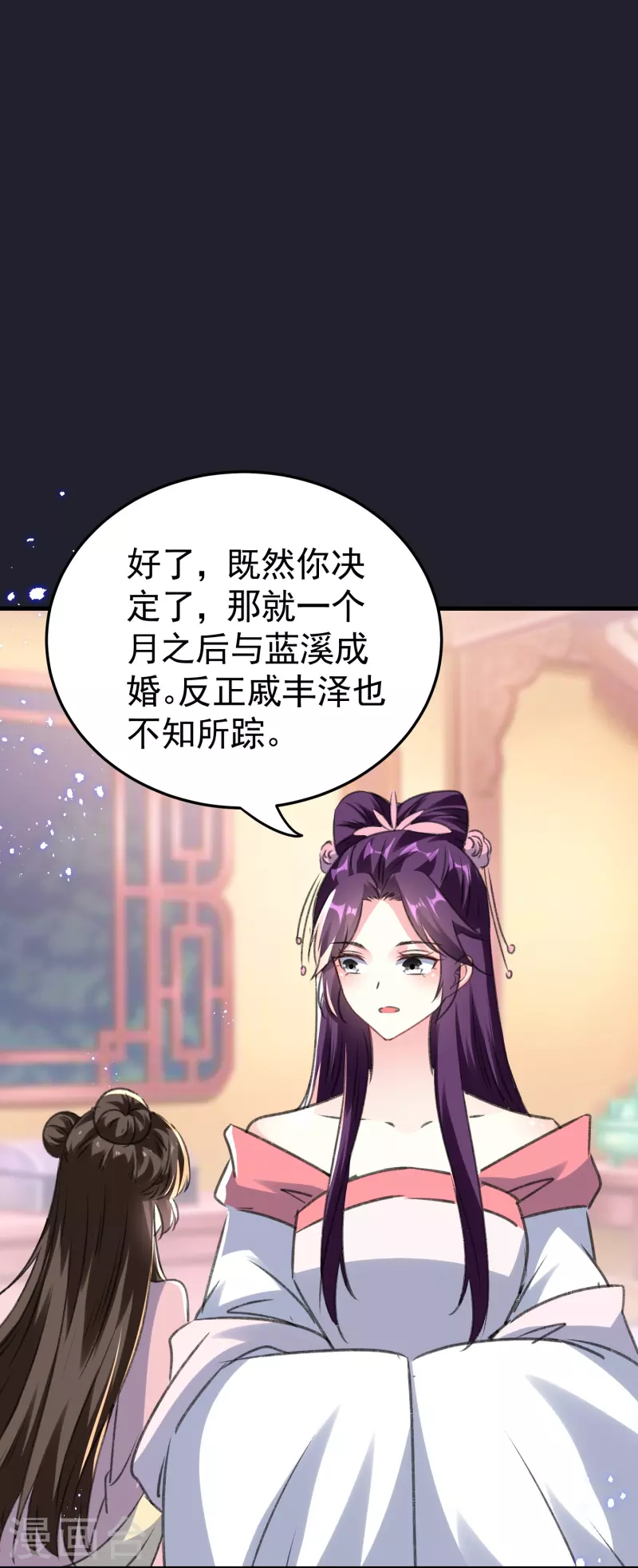 🍝坏心王爷别惹我 第288话 我该如何选择？ 第25页